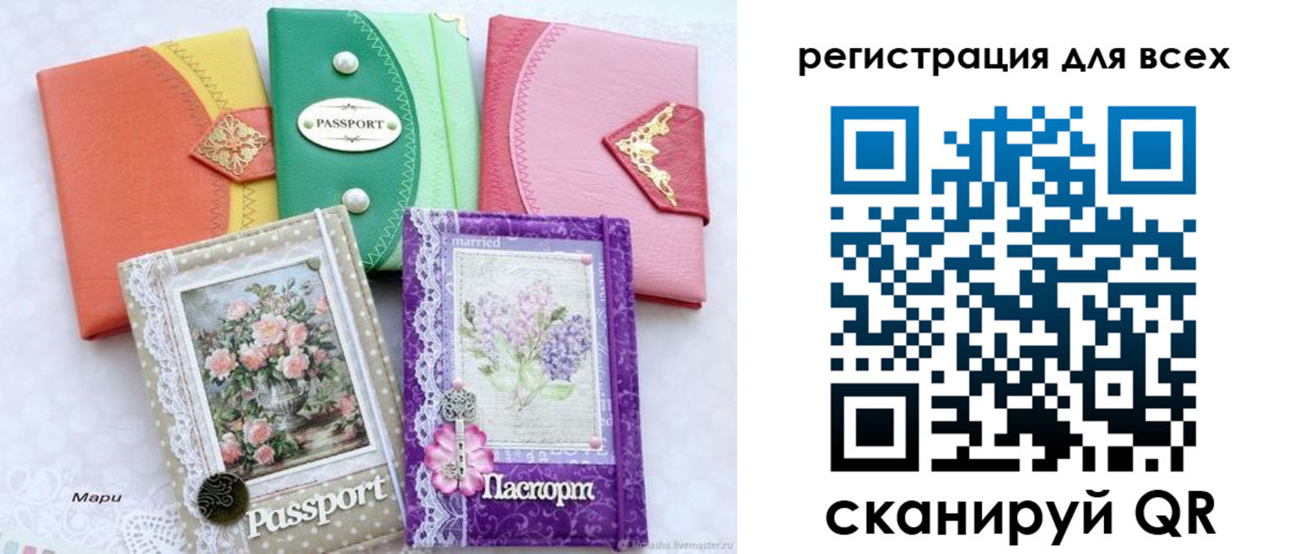 прописка от собственника в Новокузнецке