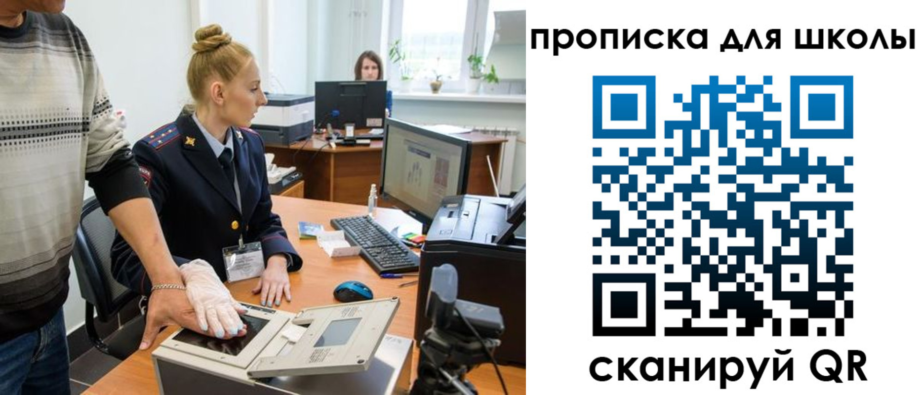 купить прописку в Новокузнецке