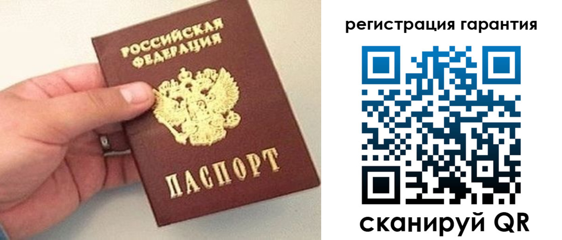 прописка штамп в Новокузнецке