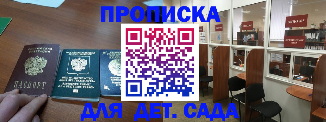 временная регистрация законно в Новокузнецке