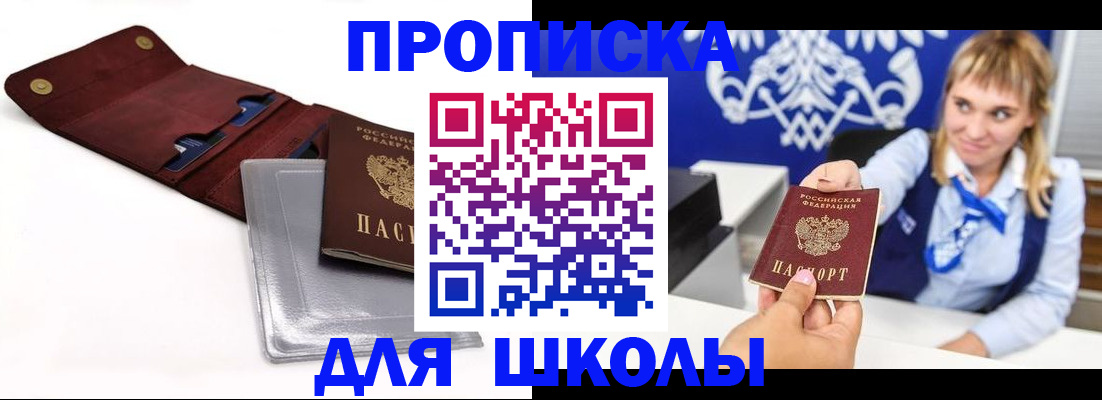 временная регистрация надежно в Новокузнецке