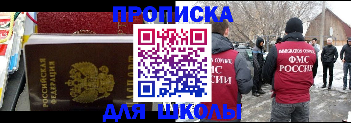 временная регистрация собственник в Новокузнецке